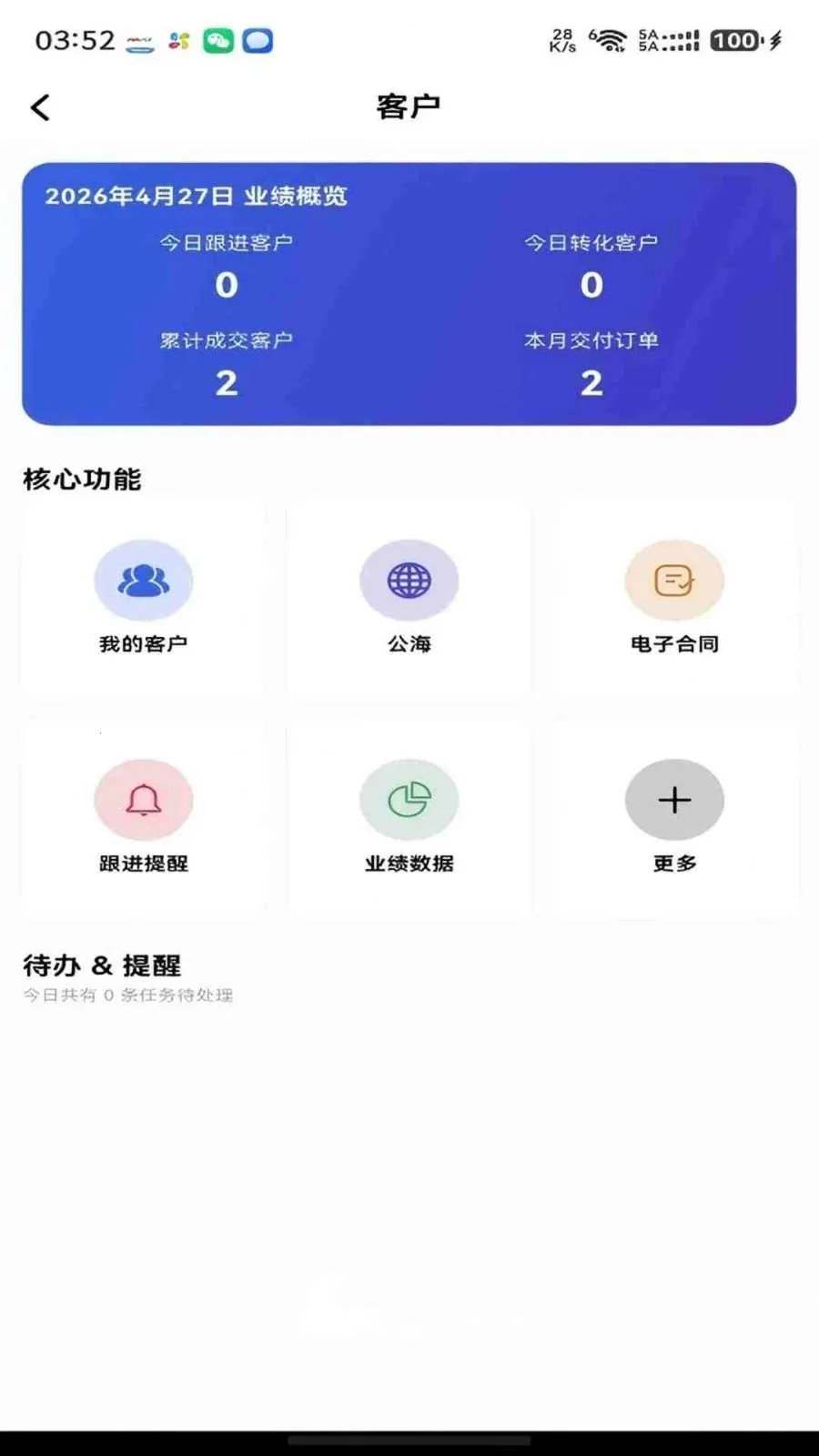 ���ǰ��ᳵ(�������۰칫ƽ̨)v1.0.8 �ֻ���