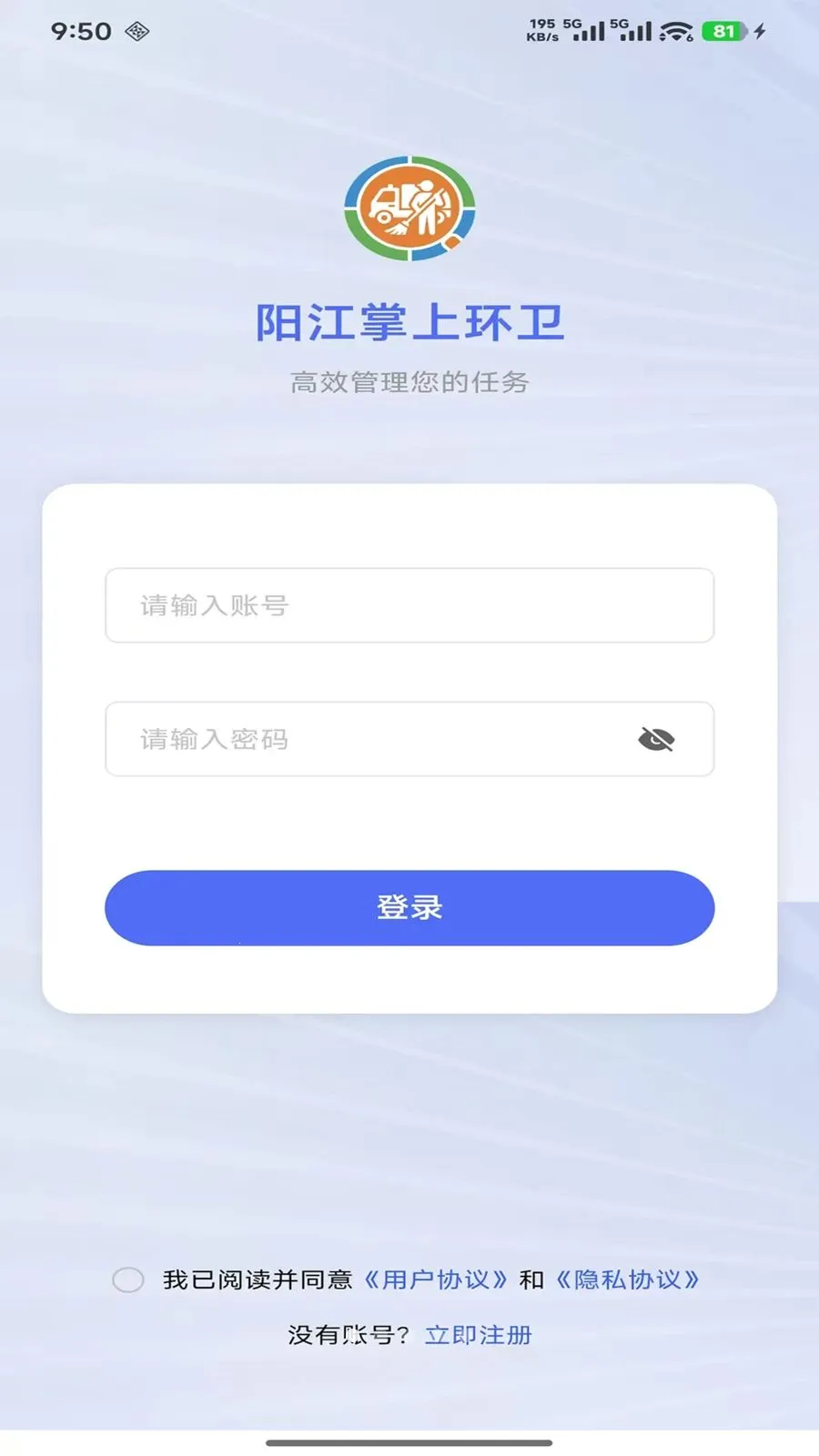 ������������Ѳ������(�����ǻۼ��ƽ̨)v1.2.2 ��׿��