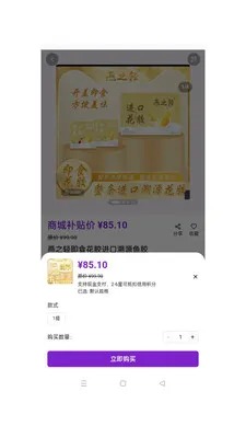 ��ӯ��ó�����ֻ���v1.0.49 ��׿��