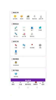 ��ӯ��ó�����ֻ���v1.0.49 ��׿��
