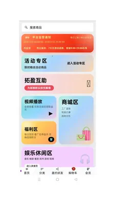 ��ӯ��ó�����ֻ���v1.0.49 ��׿��