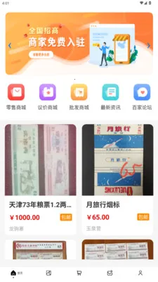 ������Ʊ���(��Ʊ����ƽ̨)v1.3.2 �ֻ���