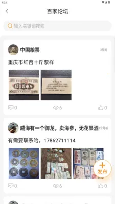 ������Ʊ���(��Ʊ����ƽ̨)v1.3.2 �ֻ���