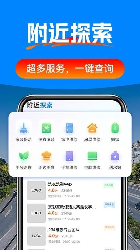 驾车辅助巡航导航(出行导航一站式) 驾车辅助巡航导航(出行导航一站式)