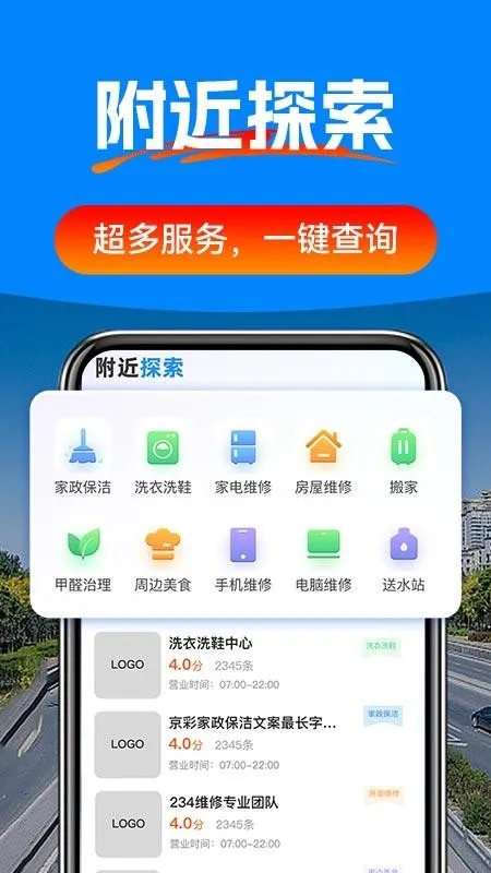 �ݳ�����Ѳ������(���е���һվʽ)v1.0.2 �ֻ���