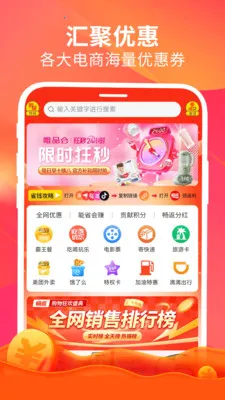 ����(ȫƽ̨��ȯ����)v1.6.7 �ֻ���