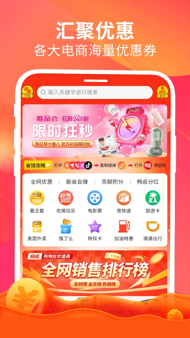 ����(ȫƽ̨��ȯ����)v1.6.7 �ֻ���