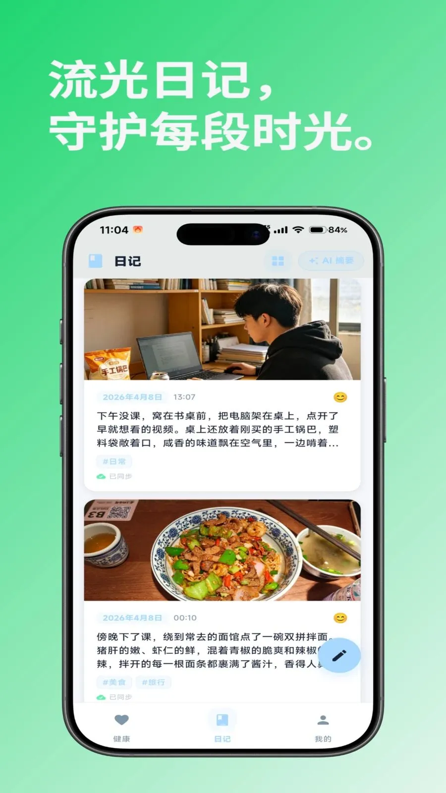 i��(���ⰲȫ�ػ�Ӧ��)v1.0.2 ��׿��