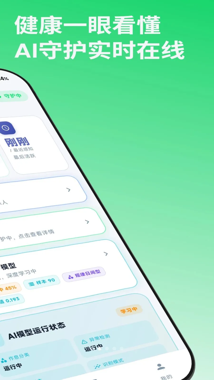 i��(���ⰲȫ�ػ�Ӧ��)v1.0.2 ��׿��