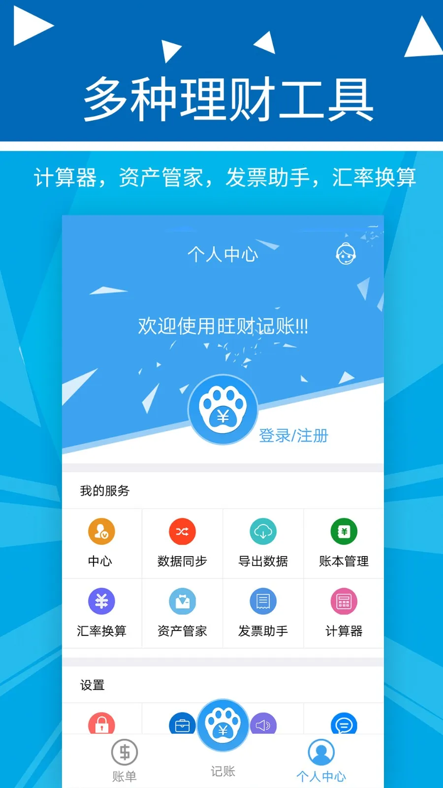 �������Ƽ���(���˼�������)v2.2.9 �ֻ���