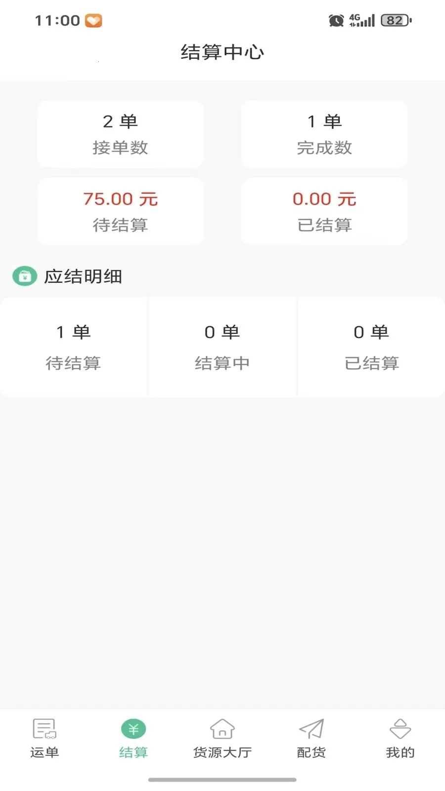 ���˴�(����˾��ע��ƽ̨)v1.0.2 ��׿��