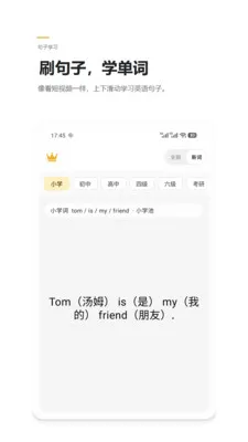 Ӣ����(Ӣ��ѧϰӦ��)v2.4 ��׿��