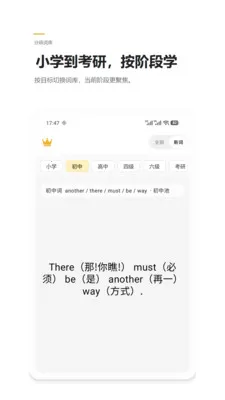 Ӣ����(Ӣ��ѧϰӦ��)v2.4 ��׿��