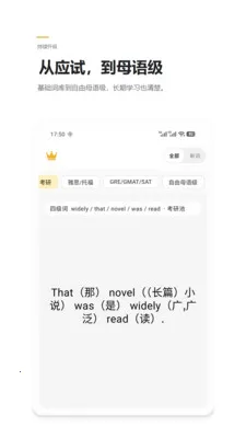 Ӣ����(Ӣ��ѧϰӦ��)v2.4 ��׿��