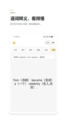 Ӣ����(Ӣ��ѧϰӦ��)v2.4 ��׿��