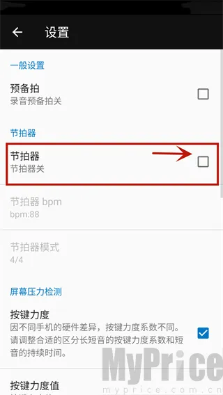 完美弹钢琴模拟器(手机钢琴练习器) 完美弹钢琴模拟器(手机钢琴练习器)