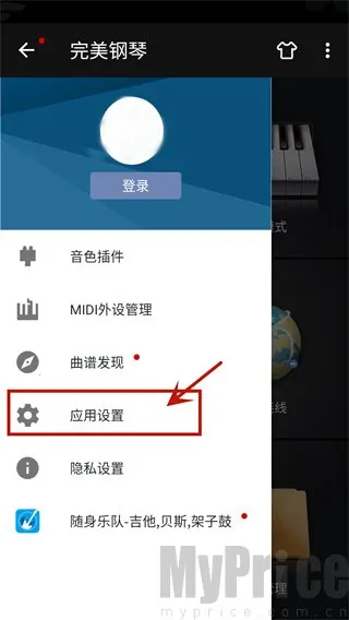 完美弹钢琴模拟器(手机钢琴练习器)