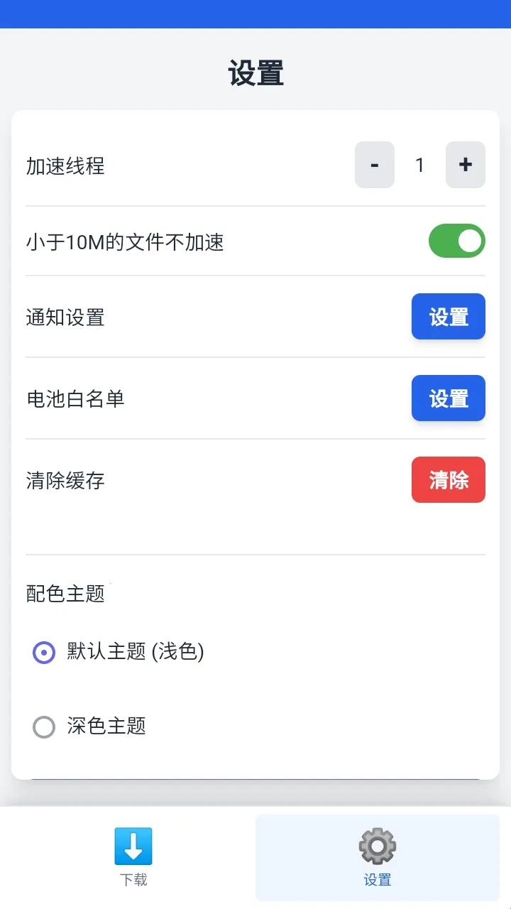 极光下载器2026官方最新版本 极光下载器2026官方最新版本