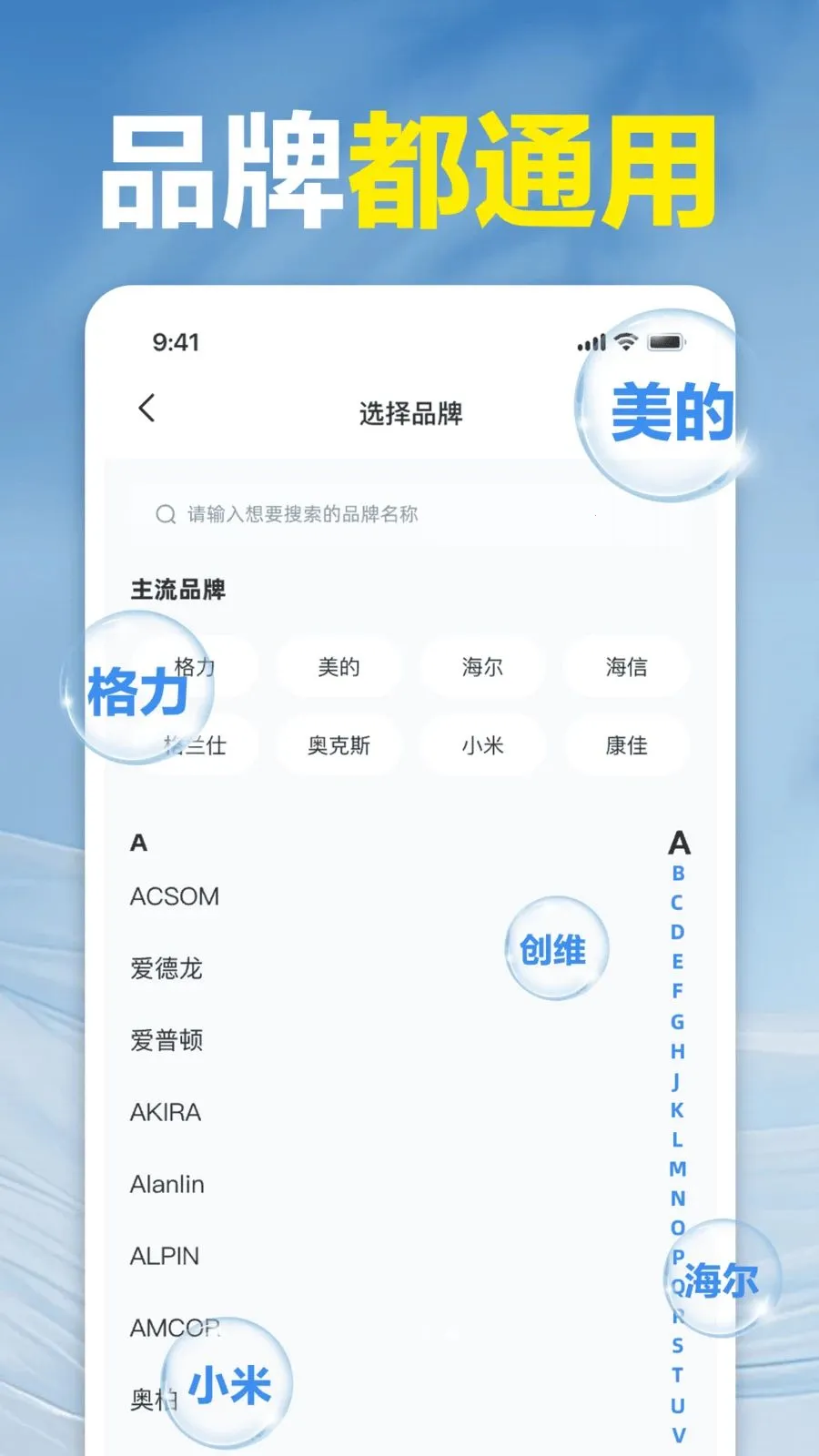 ��ѿյ�ң�����ܼ�2026�ٷ����°汾v1.0 ��׿��