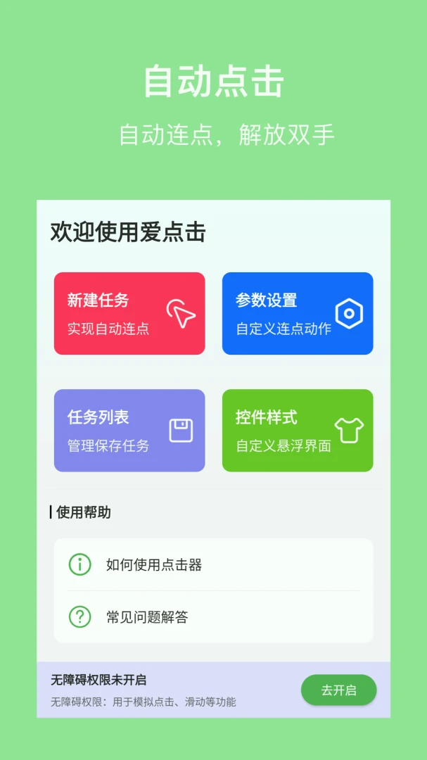 �����2026�ٷ����°汾v1.3 �ֻ���