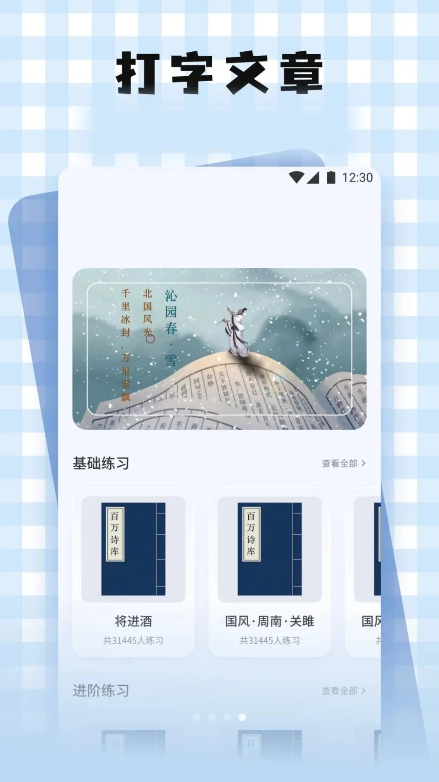�S֮������(������������)v1.2 ��׿��