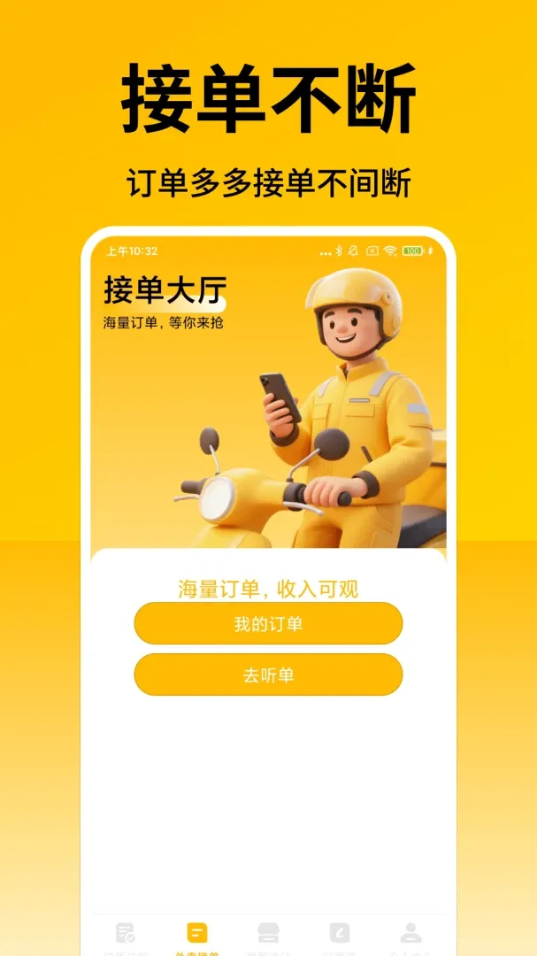 �����ڰ���������(����׬Ǯ����)v1.20 �ֻ���