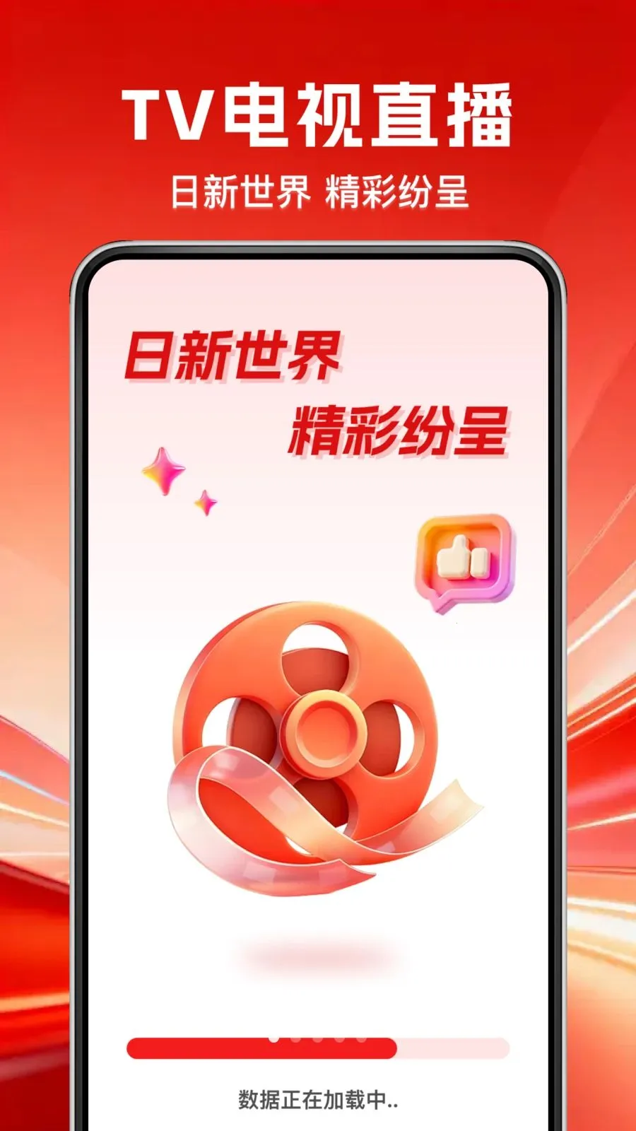 TV��������ֱ��2026�ٷ����°汾v1.0.0 ��׿��