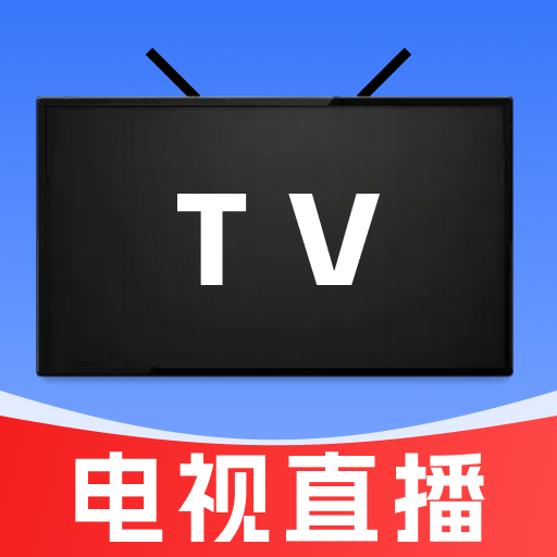 TV��������ֱ��2026�ٷ����°汾v1.0.0 ��׿��