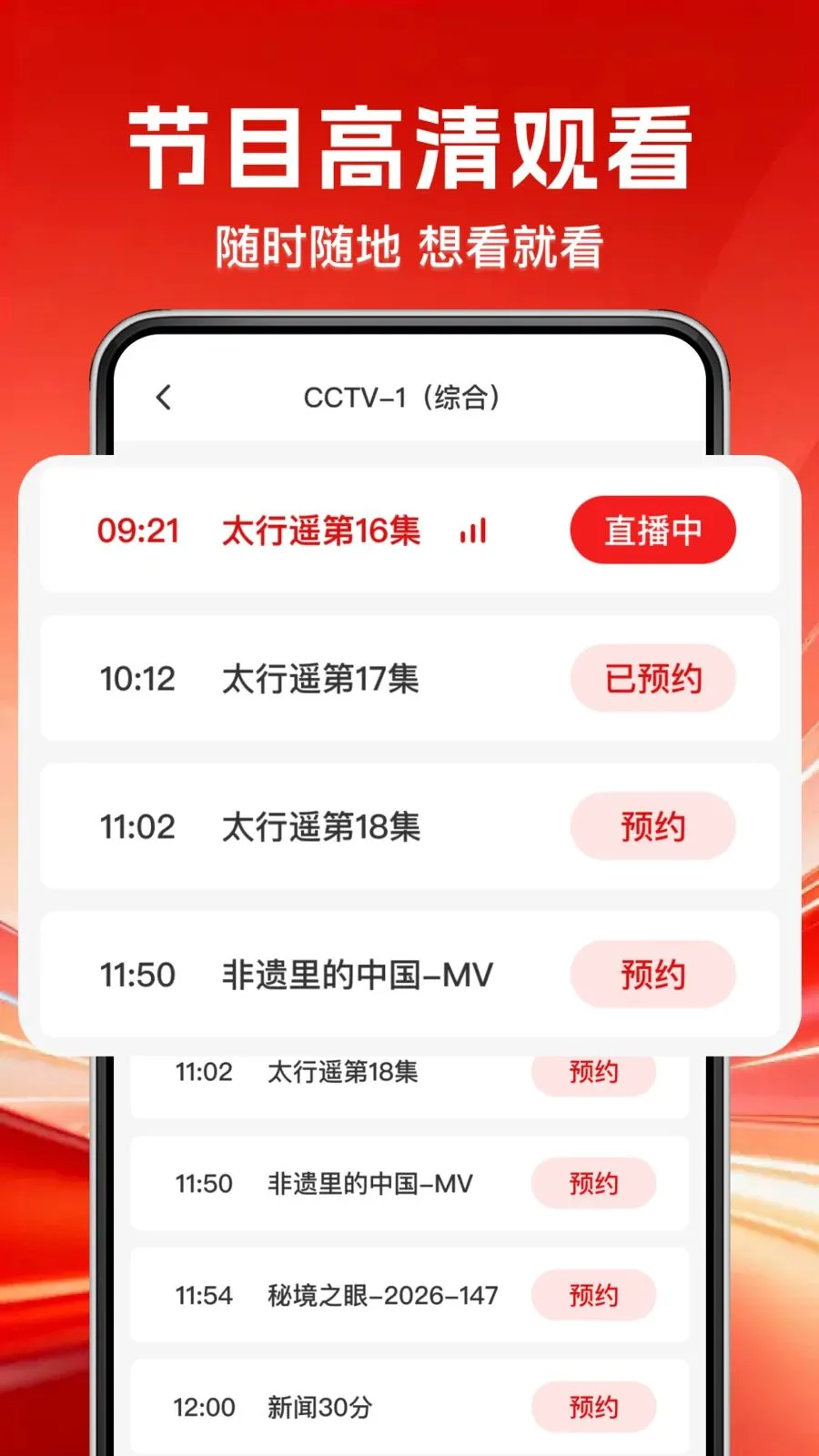 TV��������ֱ��2026�ٷ����°汾v1.0.0 ��׿��