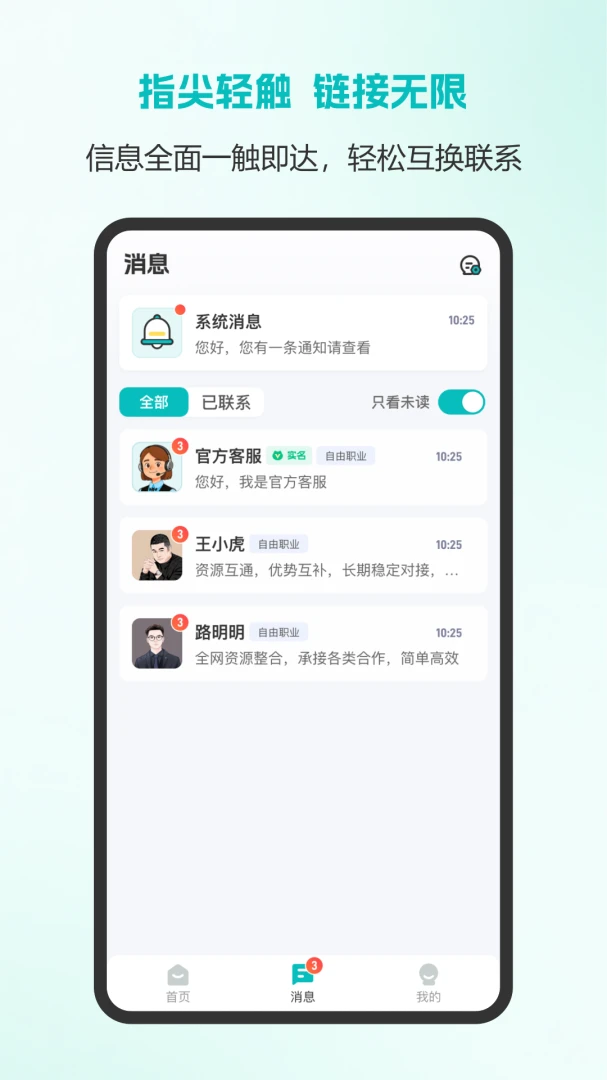 ����֮��APP(��ҵ����Ŀƽ̨)v1.26.0703 ��׿��