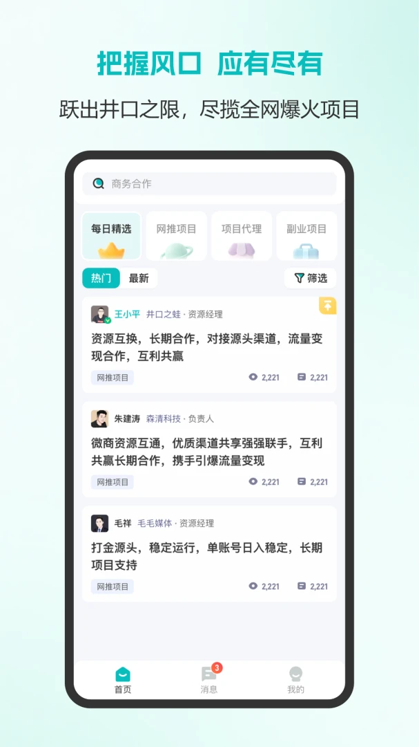 ����֮��APP(��ҵ����Ŀƽ̨)v1.26.0703 ��׿��