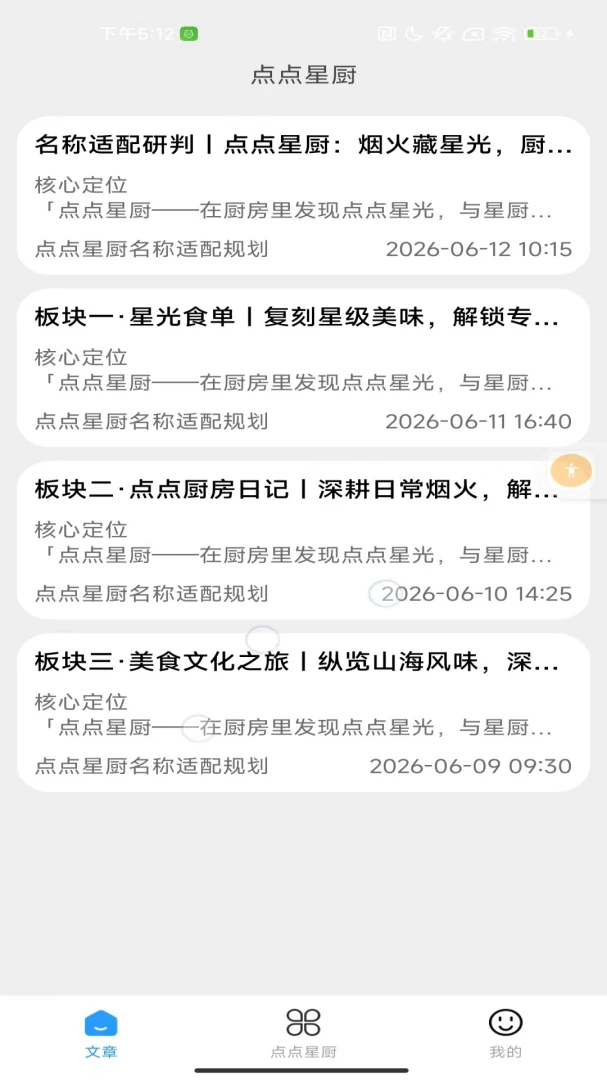 ����ǳ�2026�ٷ����°汾v2.0 ��׿��