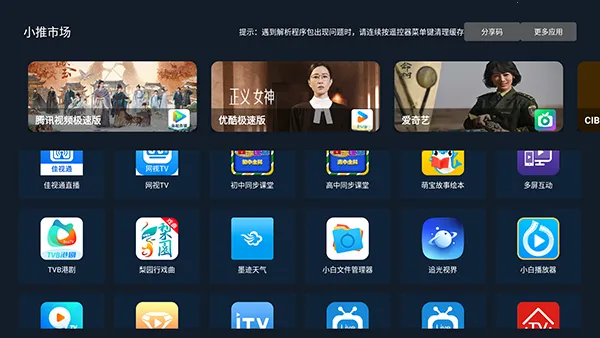 С���г�(����Ӧ���̵�)v2.04 �ֻ���