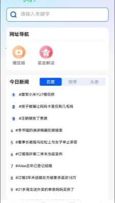 U������޺۰�(��˽���������)v1.0.6 ��׿��
