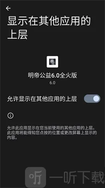 明帝公益全火版2026最新版本 明帝公益全火版2026最新版本