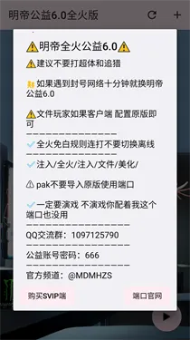 明帝公益全火版2026最新版本 明帝公益全火版2026最新版本
