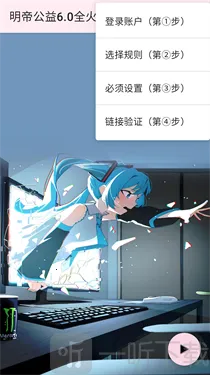 明帝公益全火版2026最新版本 明帝公益全火版2026最新版本