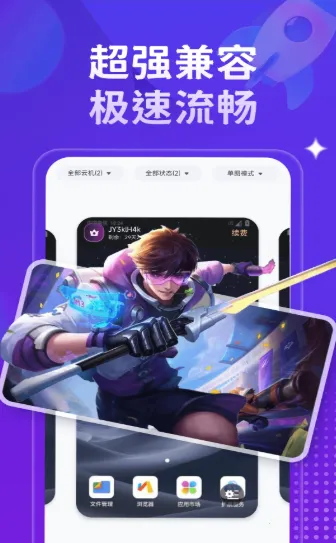 星环云手机最新手机版 星环云手机最新手机版