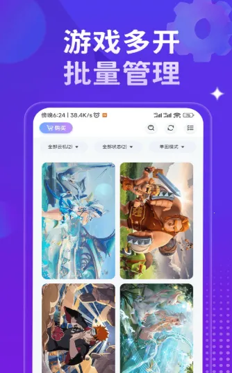 星环云手机最新手机版 星环云手机最新手机版