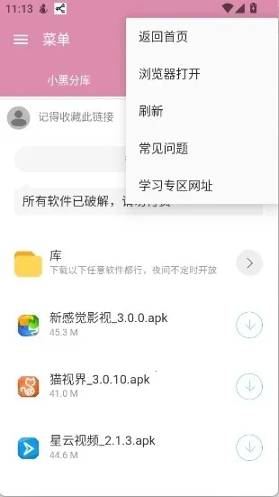С�ڷֿ�1(��Դ��������)v6.0 ��׿��