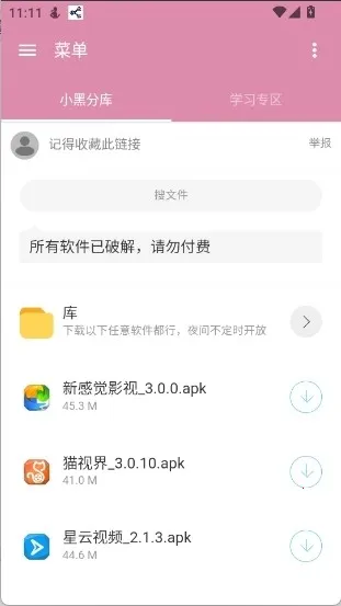 С�ڷֿ�1(��Դ��������)v6.0 ��׿��