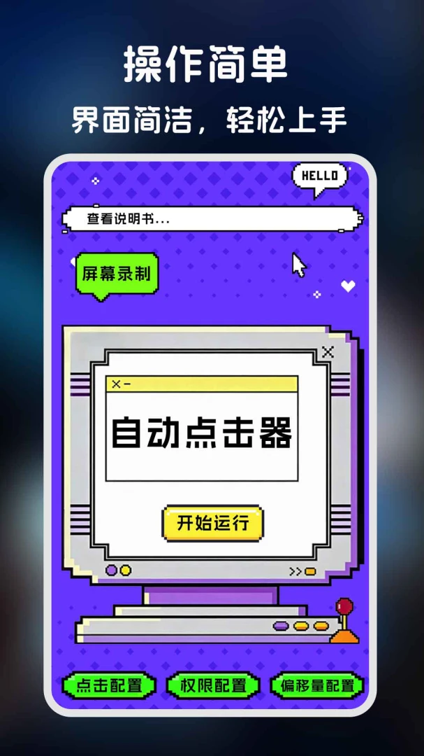 �����-�����ʦ(�ֻ��Զ�������)v1.0.6 ��׿��