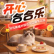 ���ĺϺ���2026���°汾v1.2.1 �ֻ���