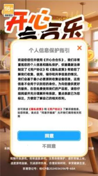 ���ĺϺ���2026���°汾v1.2.1 �ֻ���