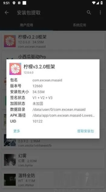 柠檬框架2026最新版本 柠檬框架2026最新版本