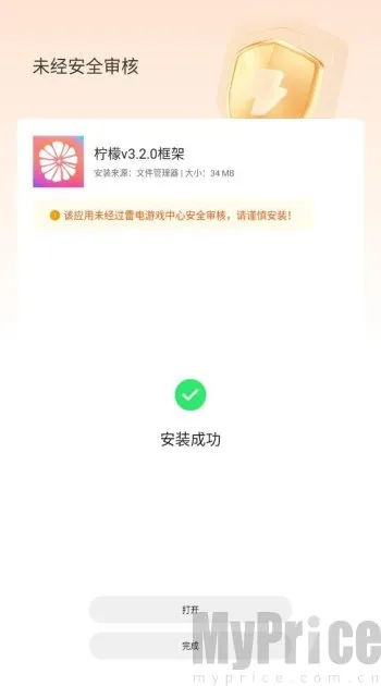 柠檬框架2026最新版本