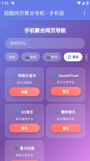 �ֻ��ۺ���ҳ����2026�ٷ����°汾v1.0 ��׿��
