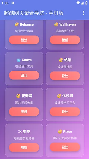 手机聚合网页导航2026官方最新版本 手机聚合网页导航2026官方最新版本