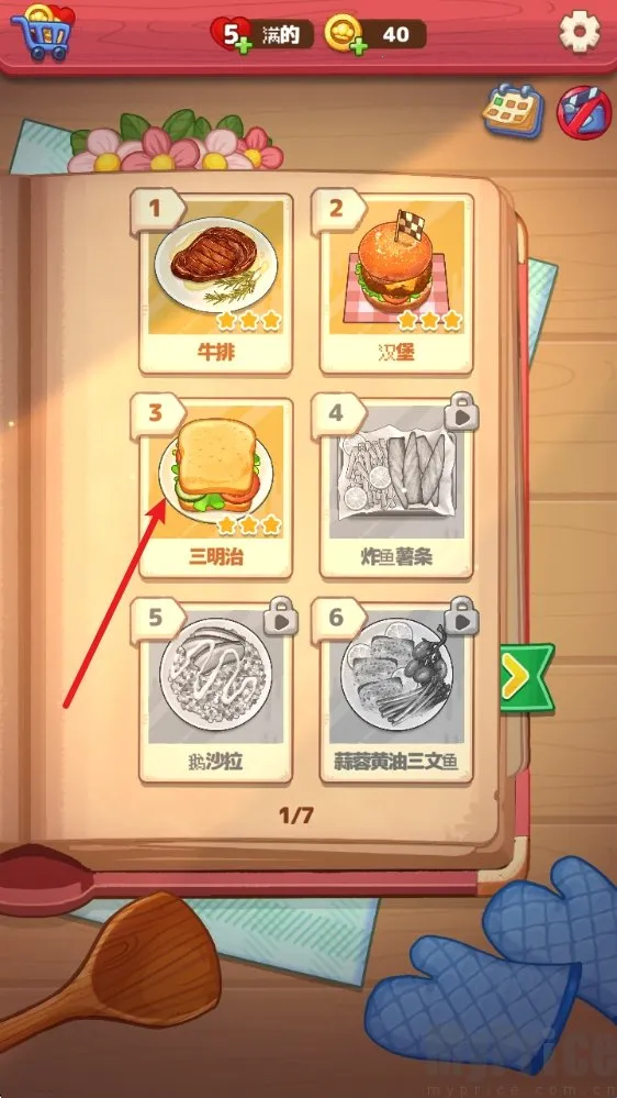 烹饪完美餐点(美食模拟游戏)