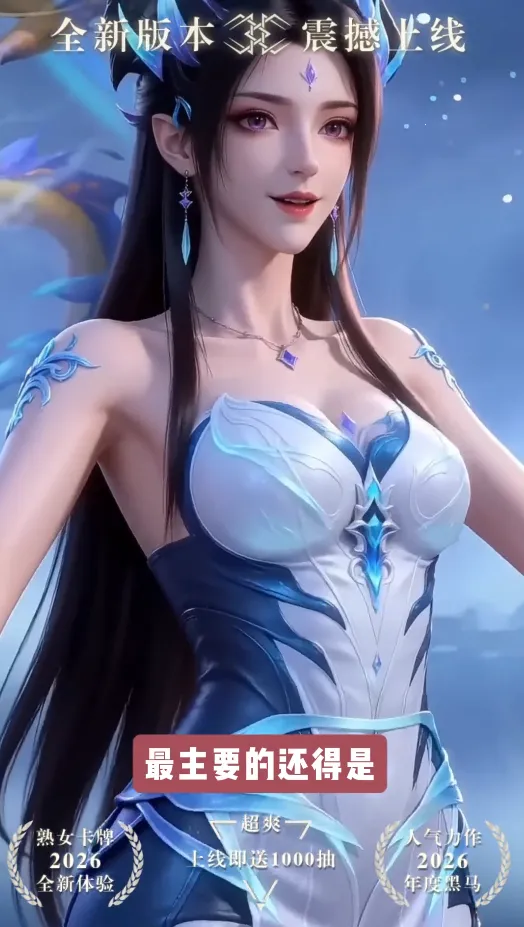无尽欲界(仙侠养成手游) 无尽欲界(仙侠养成手游)